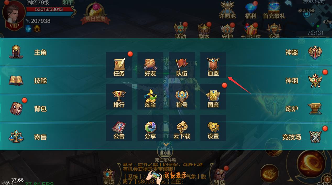 神话永恒血盟玩法介绍_神话永恒血盟功能