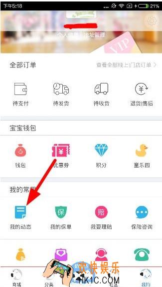 孩子王怎么发帖_孩子王手机端发动态方法教程