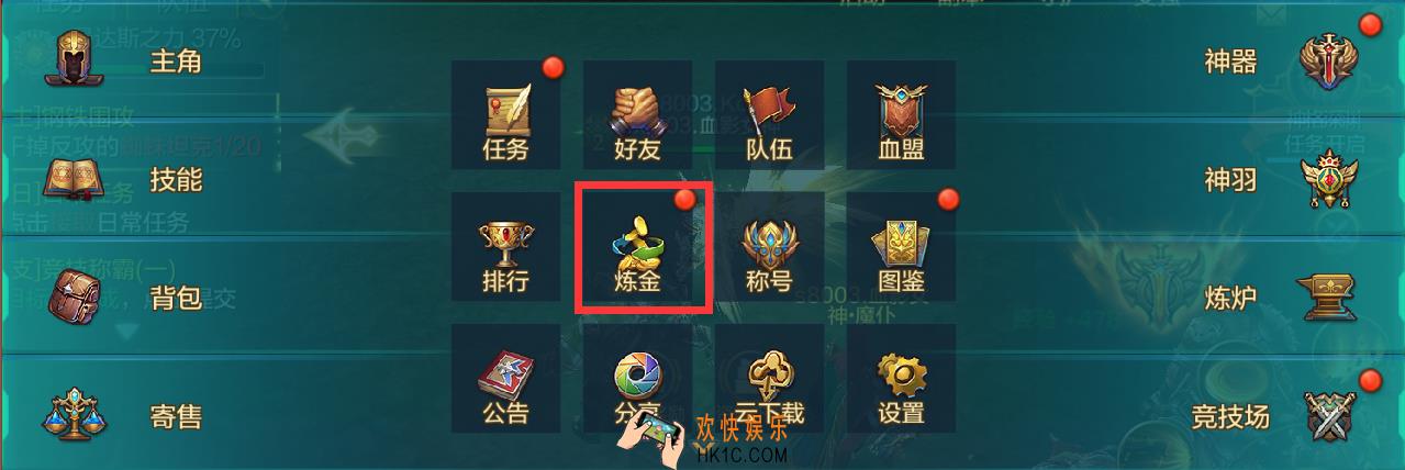神话永恒怎么炼金_神话永恒炼金系统怎么玩