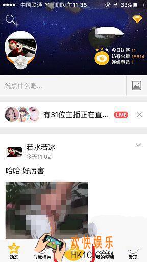 QQ空间怎么在直播 时添加背景音乐_QQ空间如何在直播时添加背景音乐的方法介绍