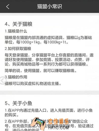 猫盟直播怎么赚钱_猫盟直播赚钱方法教程