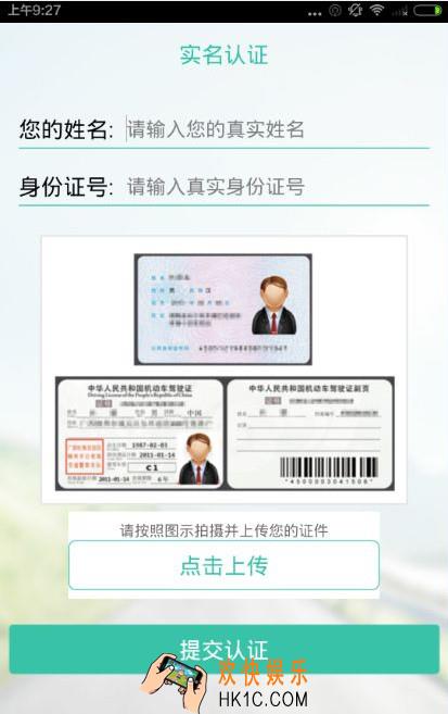 易开租车需要什么手续_易开租车办理手续方法教程
