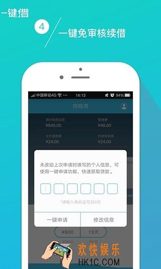 向钱贷怎么还款_向钱贷如何还款的方法介绍