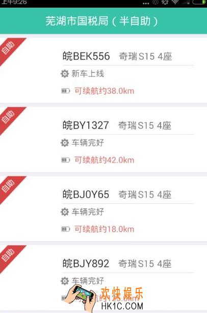 易开租车怎么收费_易开租车收费标准介绍