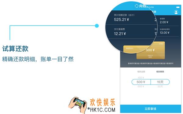 向钱贷遇到问题该怎么解决_向钱贷常见问题及其解决办法