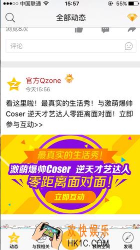 QQ空间怎么开直播_QQ空间如何开直播的方法介绍