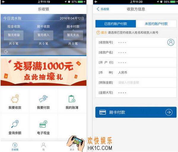 乐收银手续费怎么算_民生银行乐收银手续费介绍