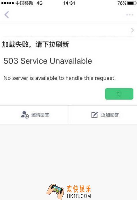 知乎页面显示503加载失败怎么办_知乎显示503加载失败的解决办法