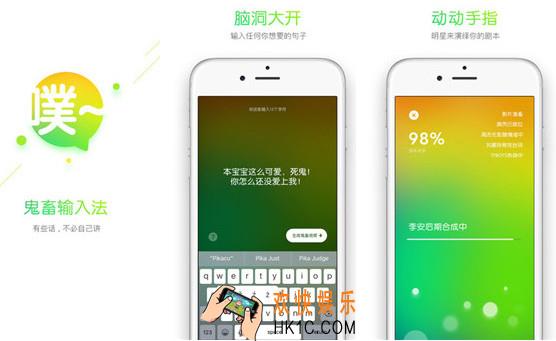 鬼畜输入法是什么意思_鬼畜输入法怎么玩