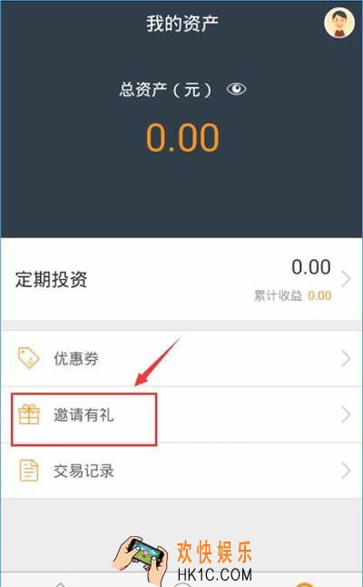 恒大金服可以利用人脉赚钱吗_恒大金服怎么利用人脉赚钱活动详情介绍