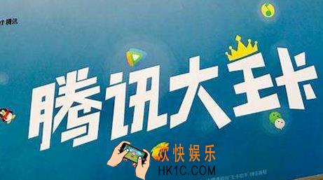 腾讯大王卡流量用完了手机上网功能被限制了怎么办_腾讯大王卡流量用完后手机上网功能被限制的解决办法