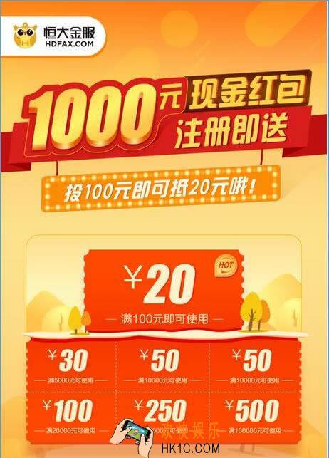 恒大金服常见问题有哪些_恒大金服常见问题图文整理