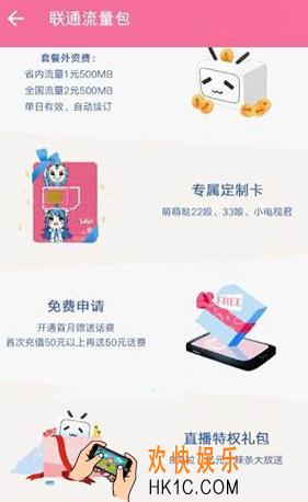 哔哩哔哩22卡怎么办理多少钱_哔哩哔哩22卡的申请办理流程及资费介绍