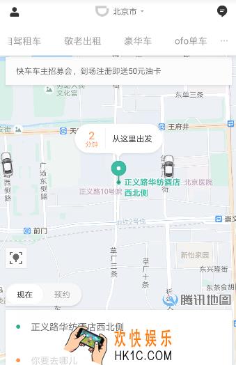 滴滴出行怎么打豪华车_滴滴出行如何预约豪华车的方法介绍