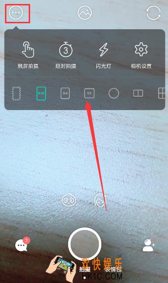 faceu激萌怎么开启小窗口_faceu激萌小窗口模式的开启方法介绍