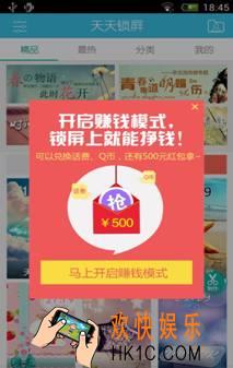 天天锁屏怎么赚钱_天天锁屏赚钱攻略