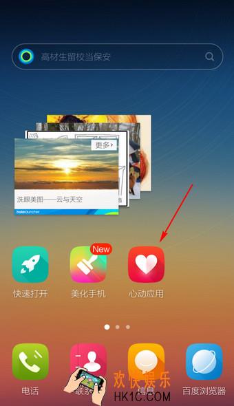 Hola桌面怎么新建文件夹_Hola桌面新建文件夹使用方法教程