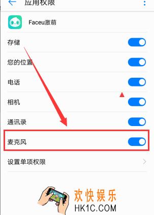 Faceu激萌没有声音怎么办_Faceu激萌没有声音的解决办法