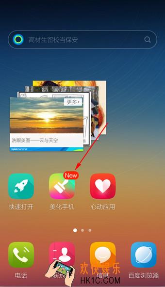 Hola桌面怎么换肤_Hola桌面换主题方法教程