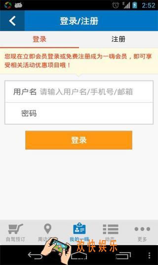 一嗨租车是什么有什么用_一嗨租车功能及用途介绍