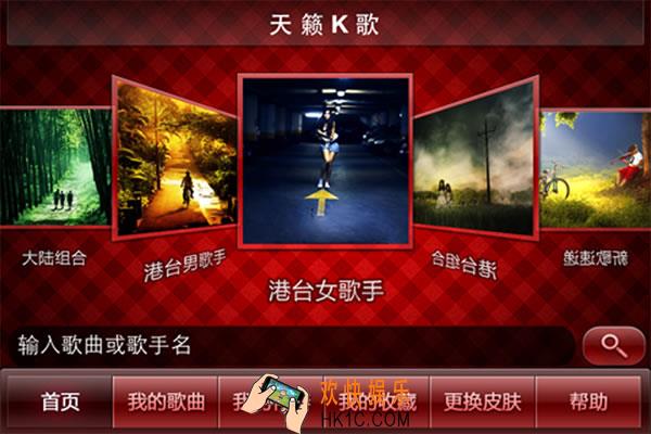天籁k歌怎么听不到自已的声音_天籁K歌无法听到自己声音解决方法教程
