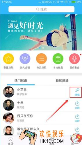 天籁K歌怎么保存录音_天籁K歌录音方法教程