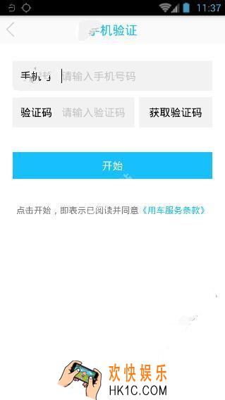 小鸣单车怎么注册账号_小鸣单车如何注册账号的方法教程介绍