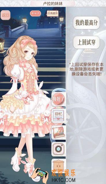 暖暖环游世界巴西435卢拉的妹妹搭配_暖暖环游世界巴西435卢拉的妹妹省钱攻略