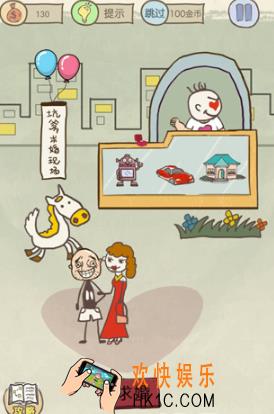 史上最坑爹的游戏10第十四关玩法攻略_史上最坑爹的游戏10第十四关怎么玩