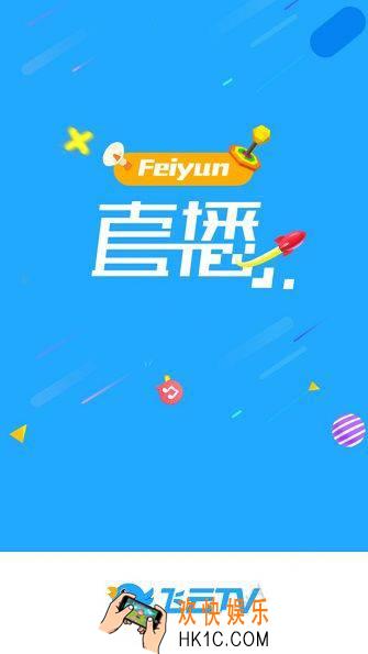 飞云直播看不了直播怎么办_飞云直播直播无法正常观看的解决办法