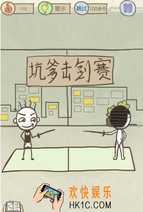 史上最坑爹的游戏10第十二关玩法攻略_史上最坑爹的游戏10第十二关怎么玩