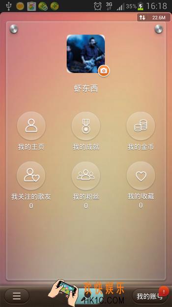 唱吧怎么改名字_唱吧艺名修改方法教程