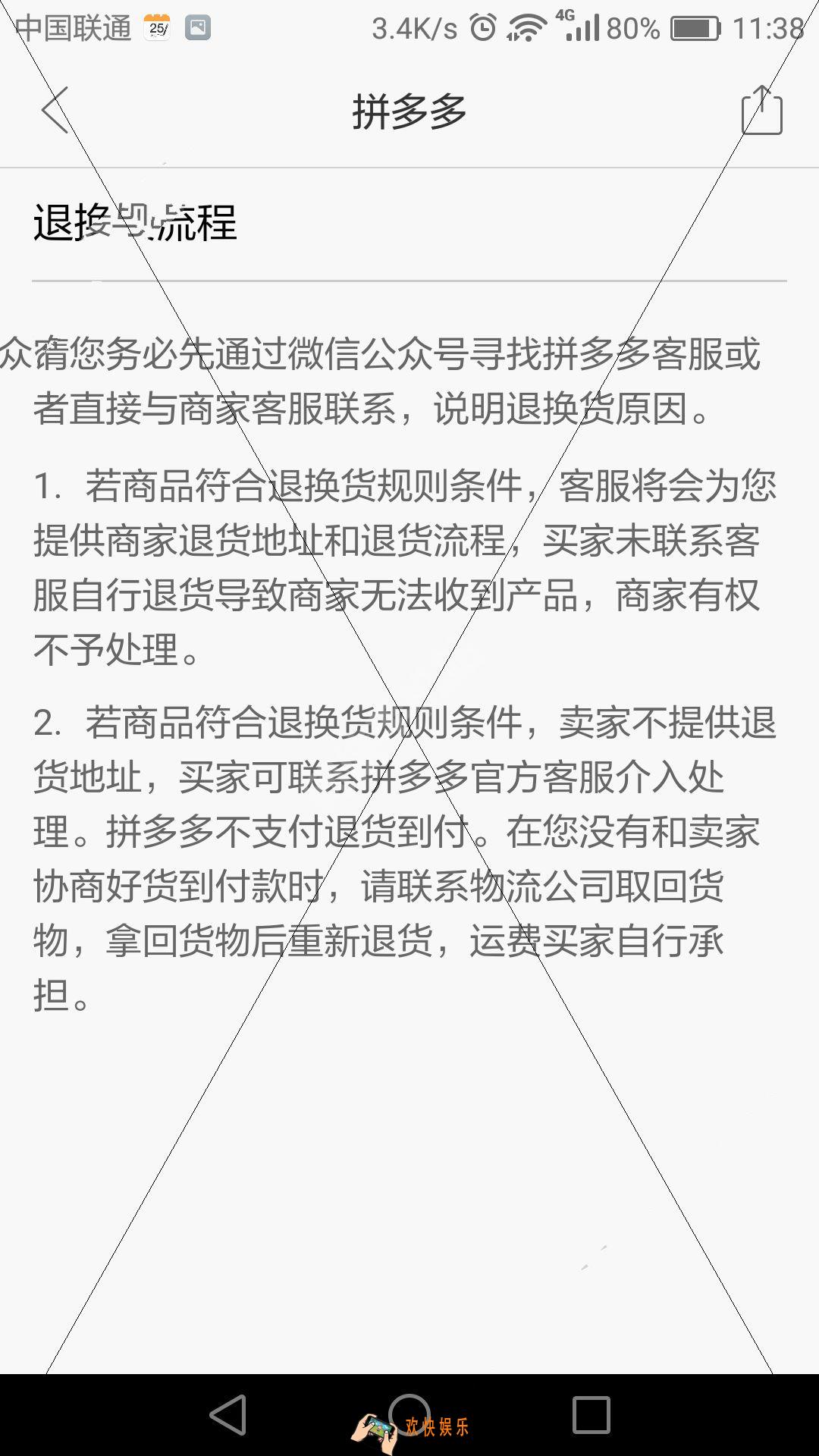 拼多多怎么退货换货_拼多多退货换货的流程介绍