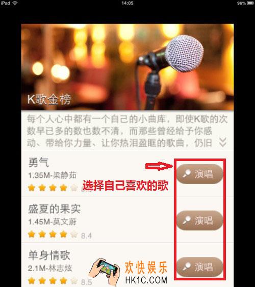 唱吧怎么录MV_唱吧怎么录视频方法教程