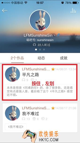 唱吧怎么删除上传的歌曲_唱吧歌曲上传方法教程