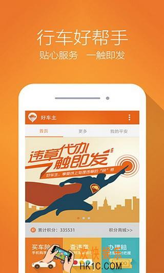 平安好车主积分有什么用怎么用_平安好车主积分的用途及使用方法介绍