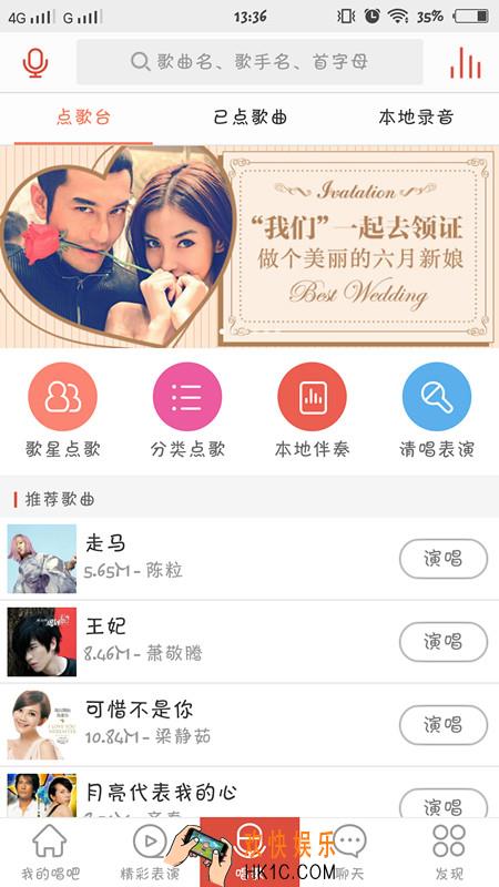 唱吧合唱怎么弄_唱吧合唱怎么玩