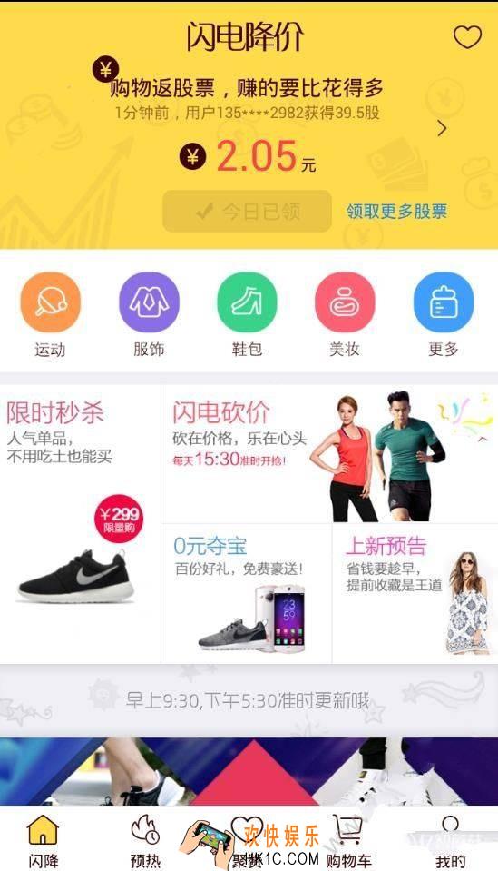 闪电降价怎么退货退款_闪电降价退货退款的流程方法介绍