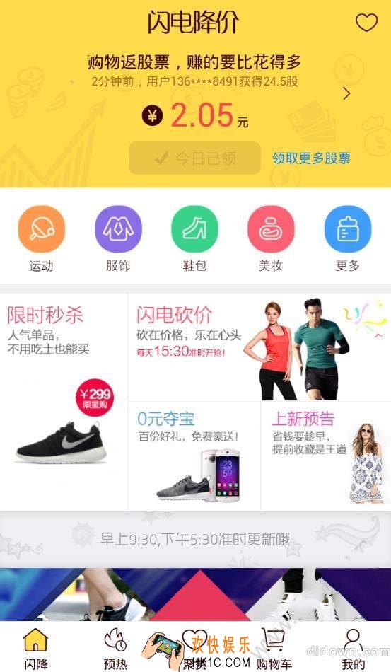 闪电降价怎么用有什么功能_闪电降价的使用方法及功能介绍