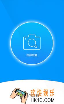 小猿搜题怎么用_小猿搜题好用吗