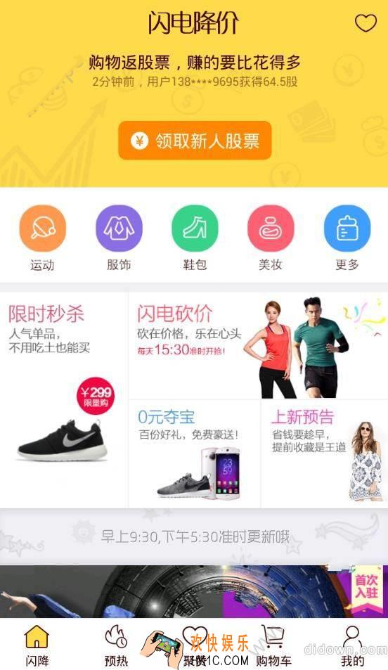 闪电降价里的东西是真的还是假的_闪电降价商品的可信度分析