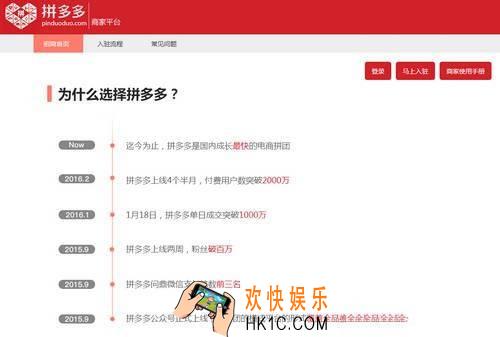 怎么在拼多多里开店_如何在拼多多里开店的方法介绍