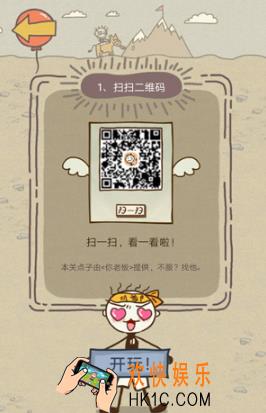 史上最坑爹的游戏10第一关玩法攻略_史上最坑爹的游戏10第一关