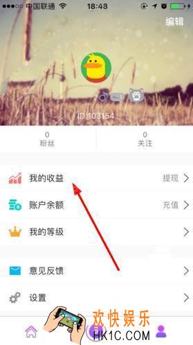恋夜直播怎么提现多久到账_恋夜直播的提现方法及到账时间介绍