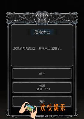 地下城堡2黑袍术士怎么打_地下城堡2黑暗觉醒隐藏boss打法攻略