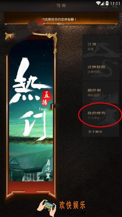 响火直播怎么提现_响火直播如何提现的方法介绍