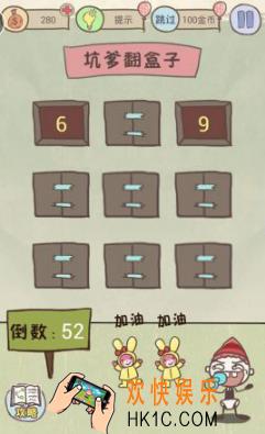 史上最坑爹的游戏9第十九关玩法攻略_史上最坑爹的游戏9第十九关怎么玩