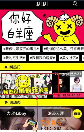 纠纠直播怎么发起PK挑战_纠纠直播PK挑战怎么玩