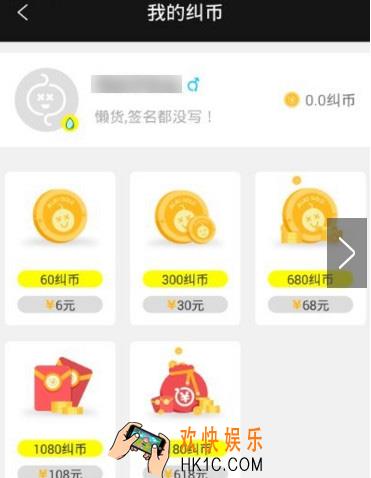 纠纠直播如何充值_充值没有到账怎么办