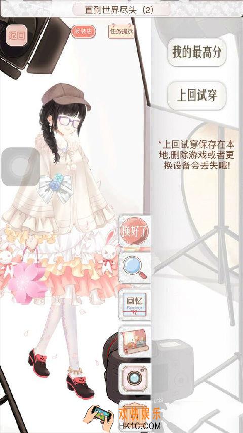 暖暖环游世界阿根廷399直到世界尽头2搭配_暖暖环游世界阿根廷399直到世界尽头2省钱攻略
